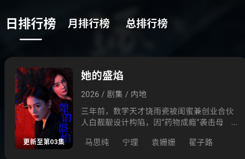 粉猪影视免费追剧app