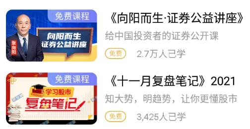 财学堂app官方版