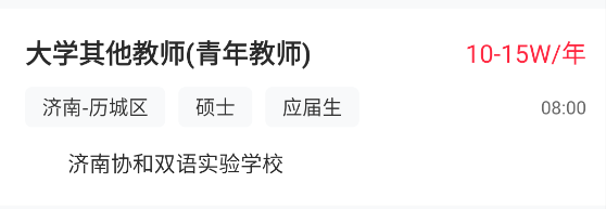 万行教师官方版2024