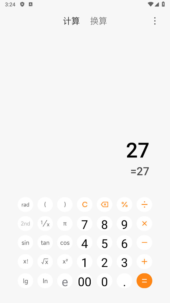 小米计算器最新版