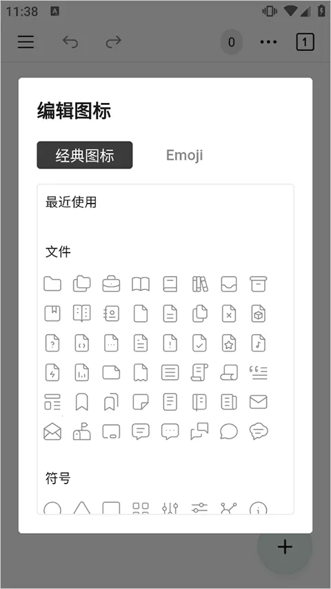 WonderPen最新版本