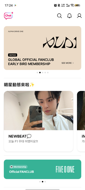 Plus Chat最新版本