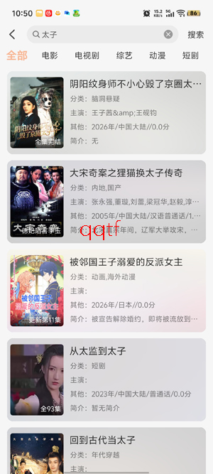 大众影视最新版