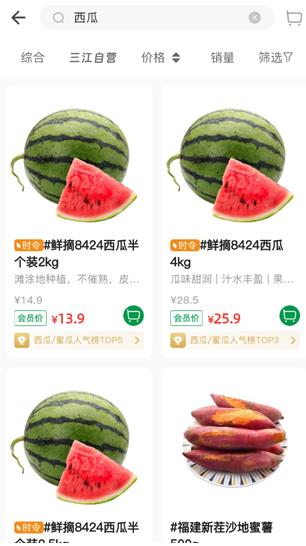 三江云菜app最新版