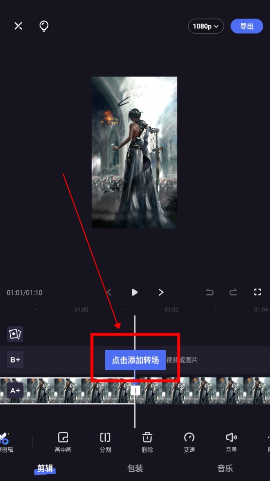 度加剪辑app 度加剪辑app