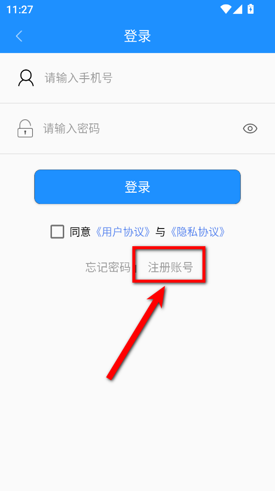 衡水掌上公交app 衡水掌上公交app