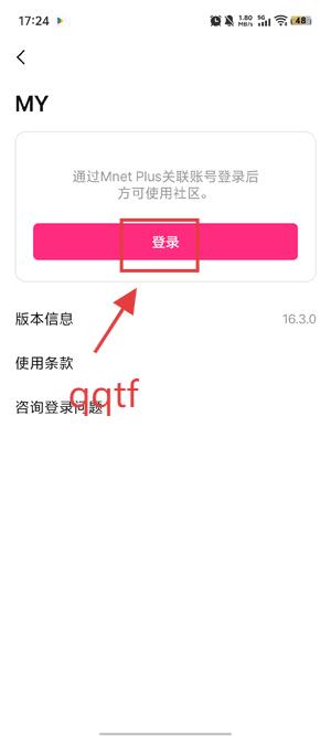 Plus Chat最新版本