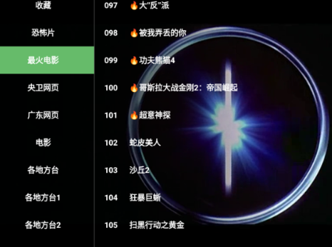 阔阔TV电视版app