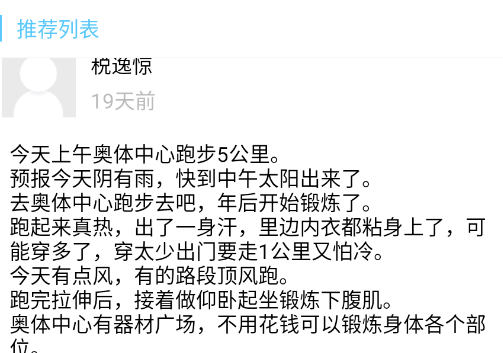 他社区APP官方版