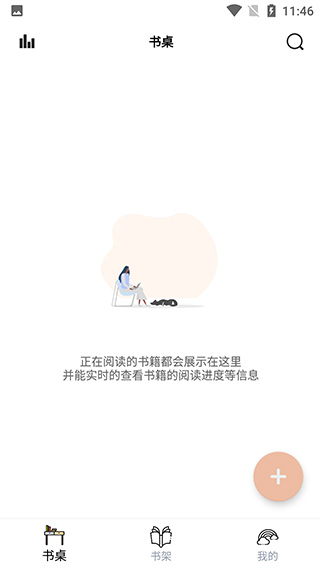 读书笔记官方正版