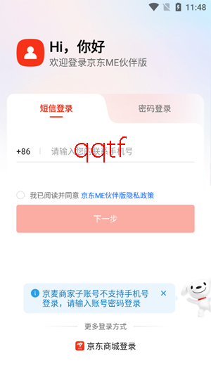 京东me伙伴版官方版