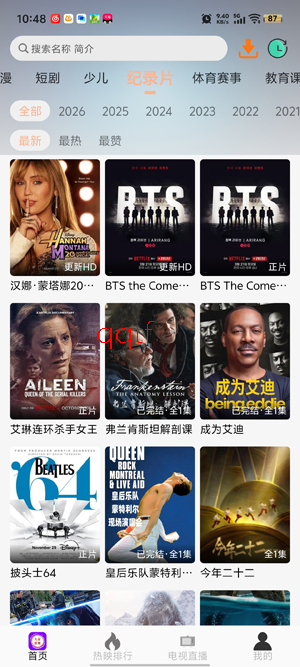 大众影视最新版