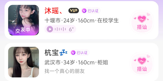 聊缘交友app官方版 聊缘交友app官方版