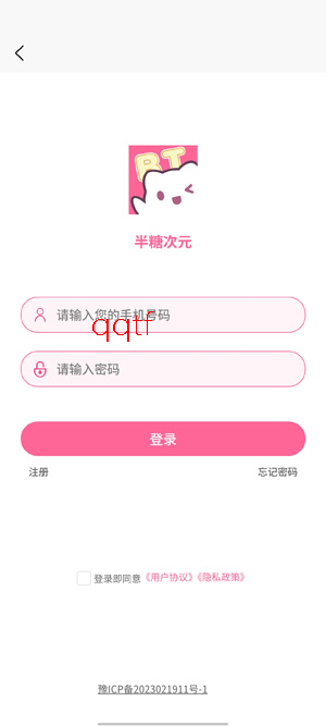 半糖次元app最新版本