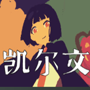 凯尔文手游 安卓版v1.20.611-b