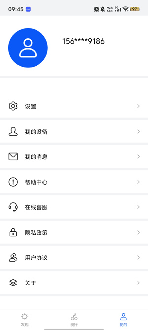 喜德盛骑行app官方版