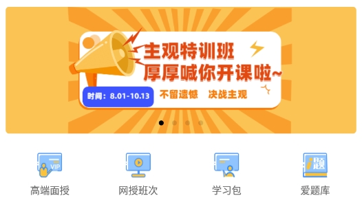 厚大法考网络免费课堂最新版