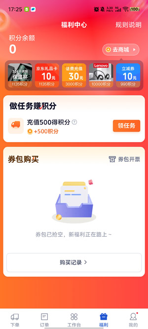 货拉拉企业版app下载