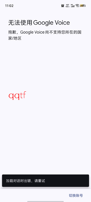 Google语音app最新版(Voice)