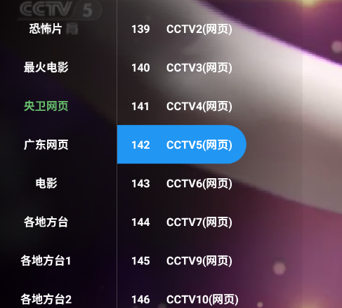 阔阔TV电视版app