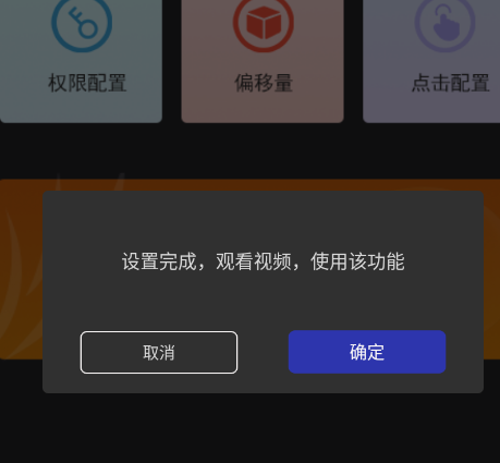 绿点连点器app手机版