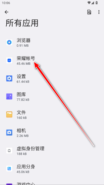 荣耀帐号官方版