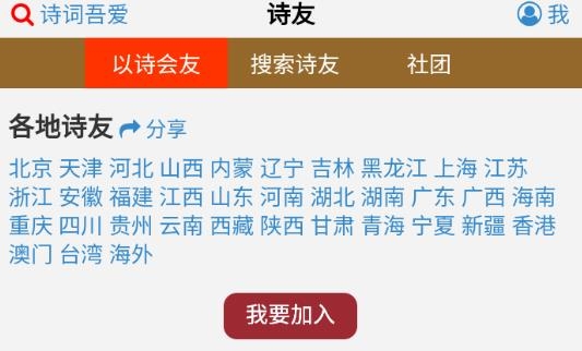 诗词吾爱app最新版