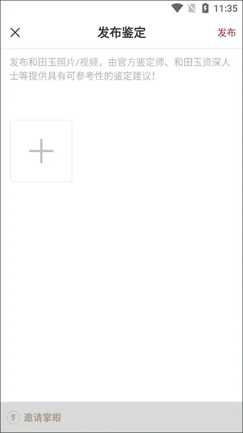 藏玉2026最新版本