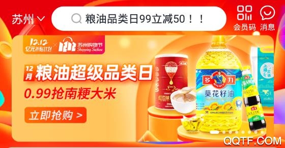 食行生鲜买菜宝app手机版