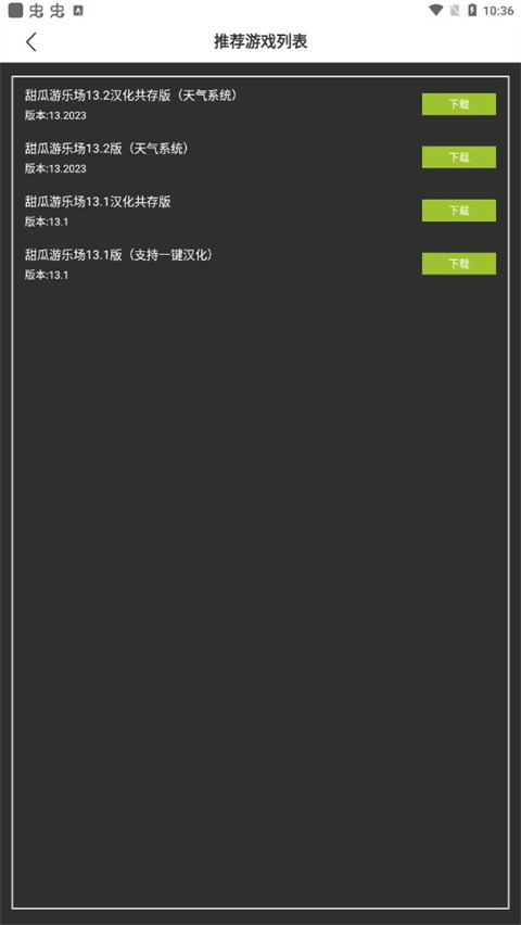 虫虫助手甜瓜游乐场模组工具2026最新版本 虫虫助手甜瓜游乐场模组工具2026最新版本