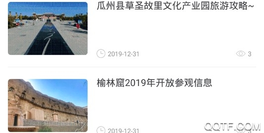 今瓜州官方正式版 今瓜州官方正式版