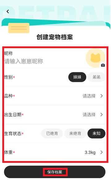 宠拍档app最新版 宠拍档app最新版