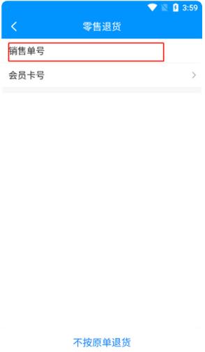 店务通app最新版
