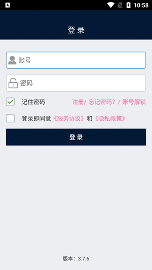 富友快递员app最新版