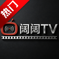 阔阔TV电视版app