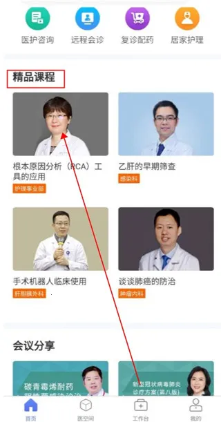 树兰医生最新版本