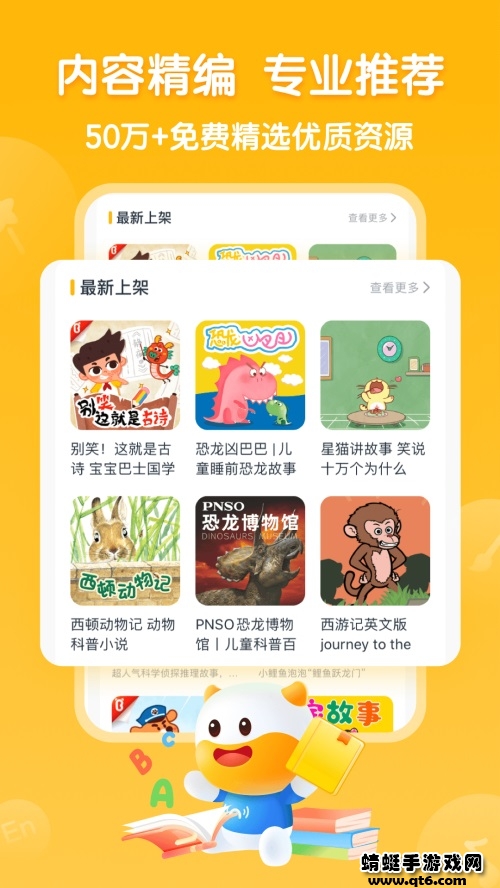 牛听听app