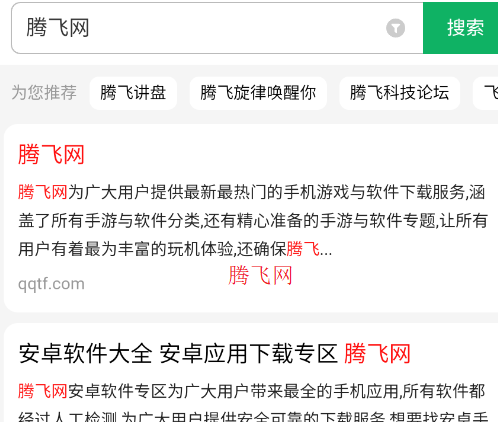 搜索浏览器app官方版