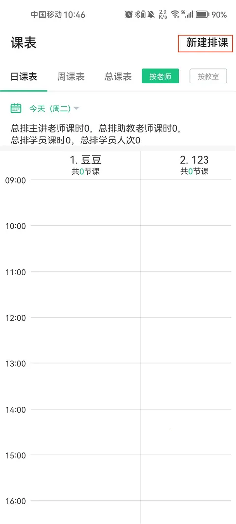 教务宝官方正版