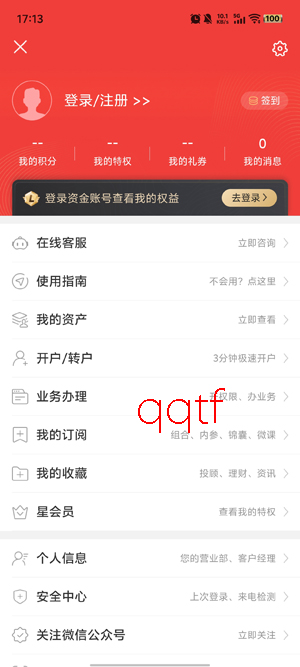 中泰齐富通app官方版