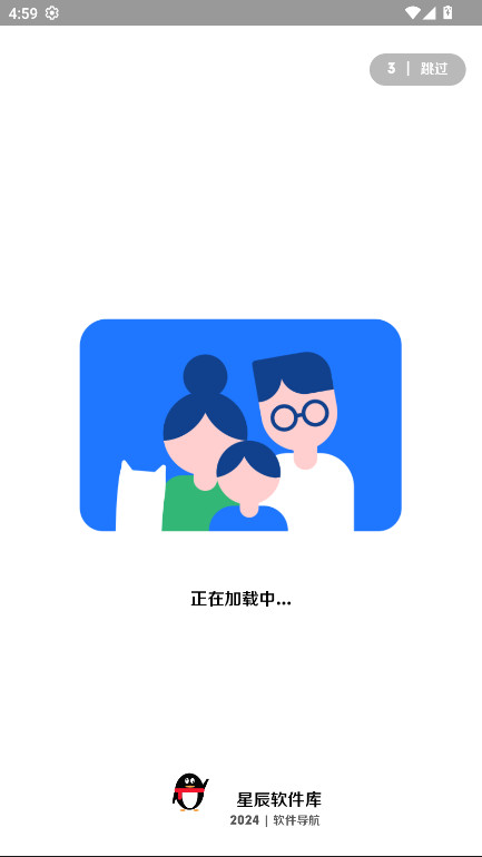 星辰软件库最新版本