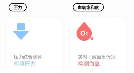 vivo健康app安卓版