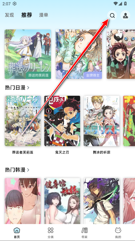 懒漫画官方版 懒漫画官方版