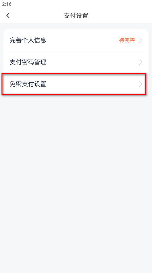 滴滴出行客户端 滴滴出行客户端