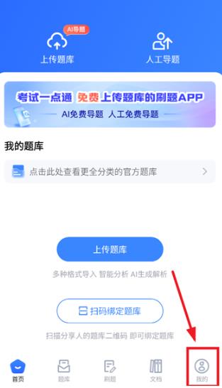 考试一点通app最新版 考试一点通app最新版