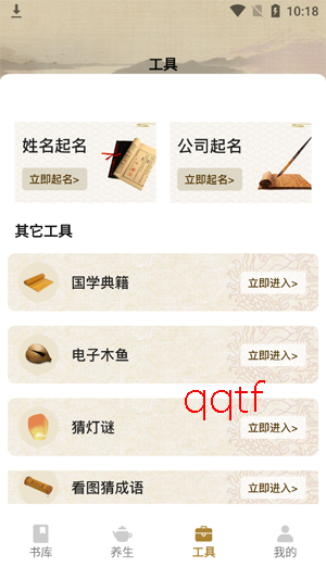 古典名著宝典免费版