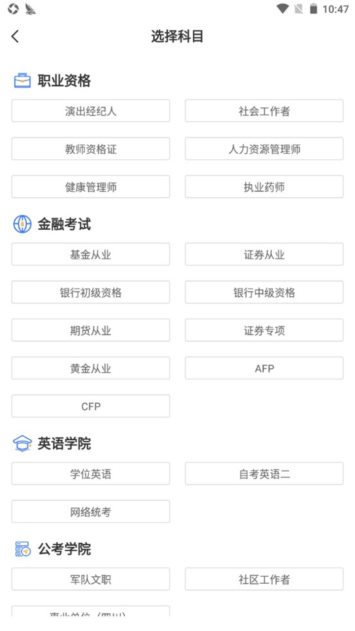 钉题库官方免费版