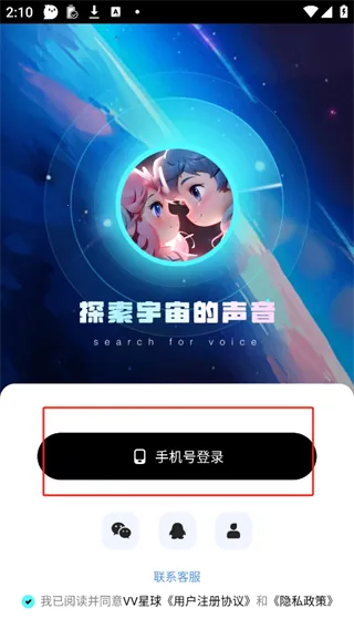 VV星球最新版本