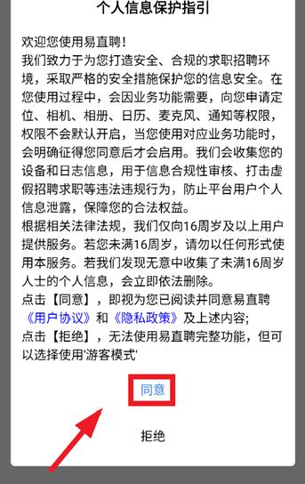 易直聘app官方版 易直聘app官方版