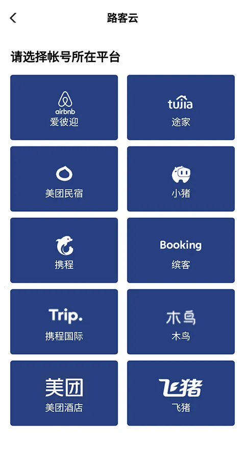 路客云官方版 路客云官方版